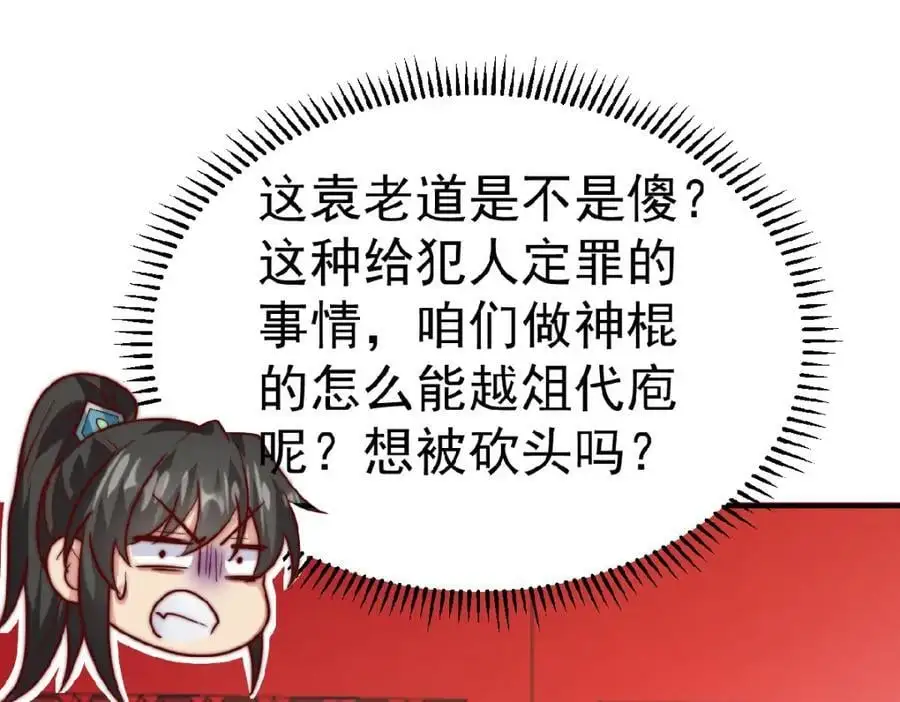 第37话 他们错了吗？111