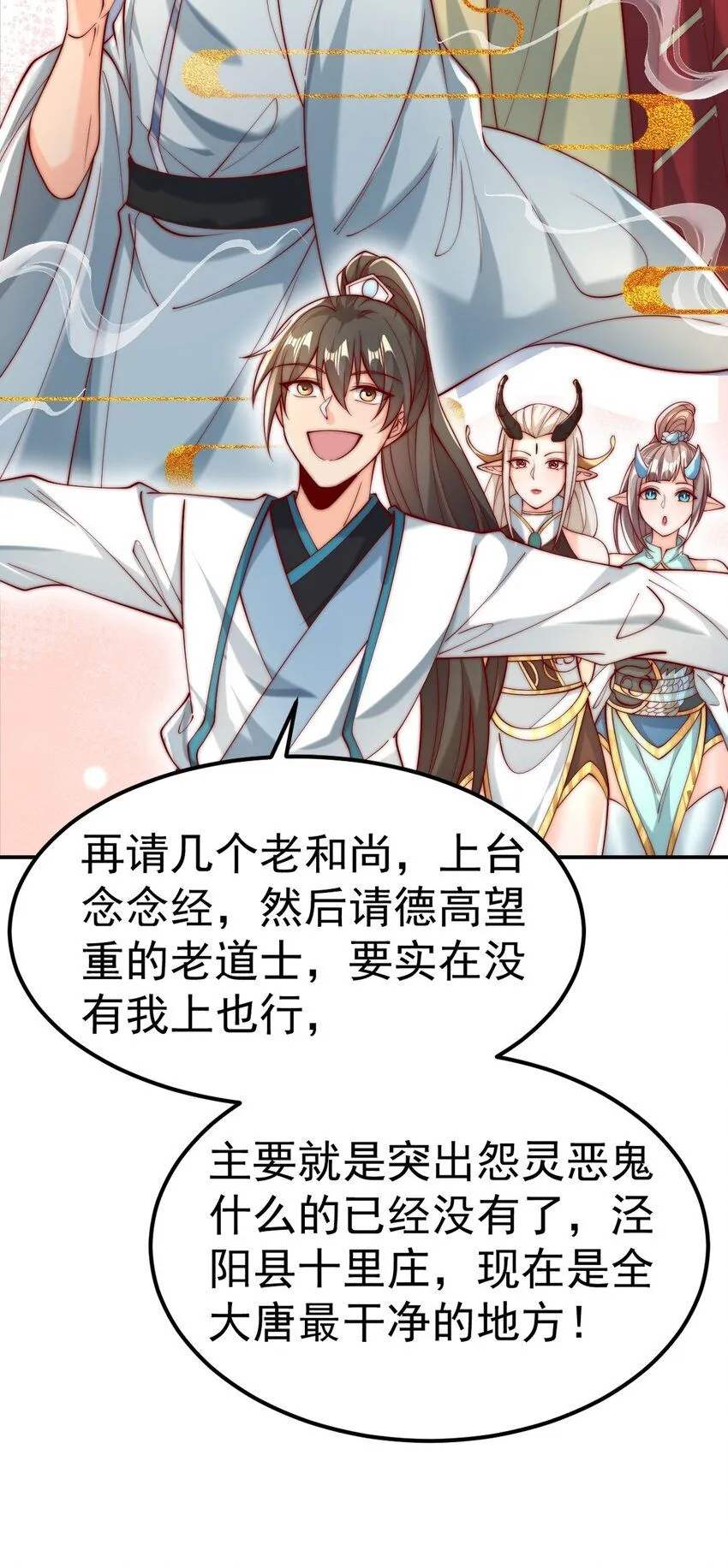 第17话 神物！又是神物！40