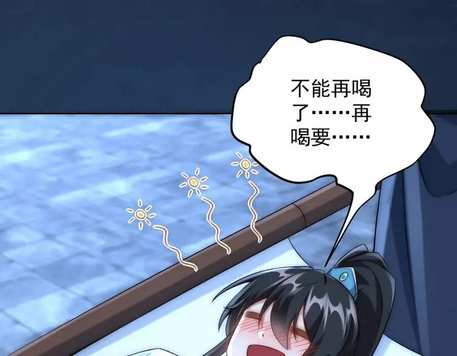 第31话 醉酒传道122