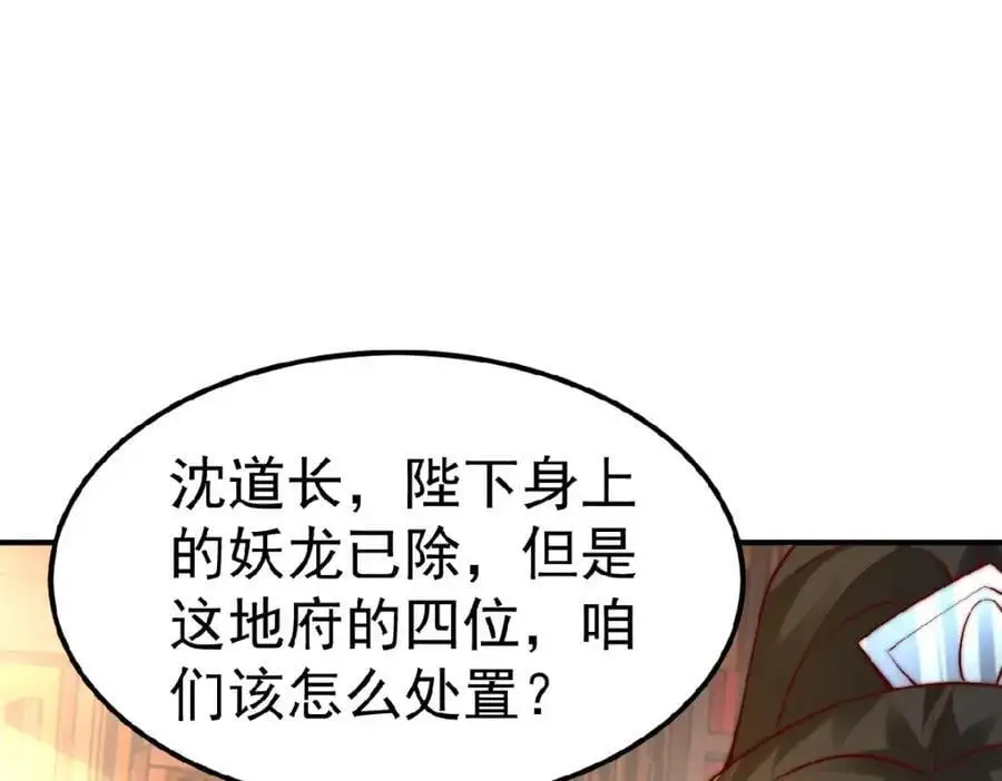 第37话 他们错了吗？106