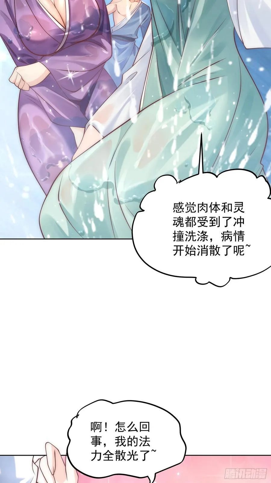 第51话 放长线钓大鱼？5