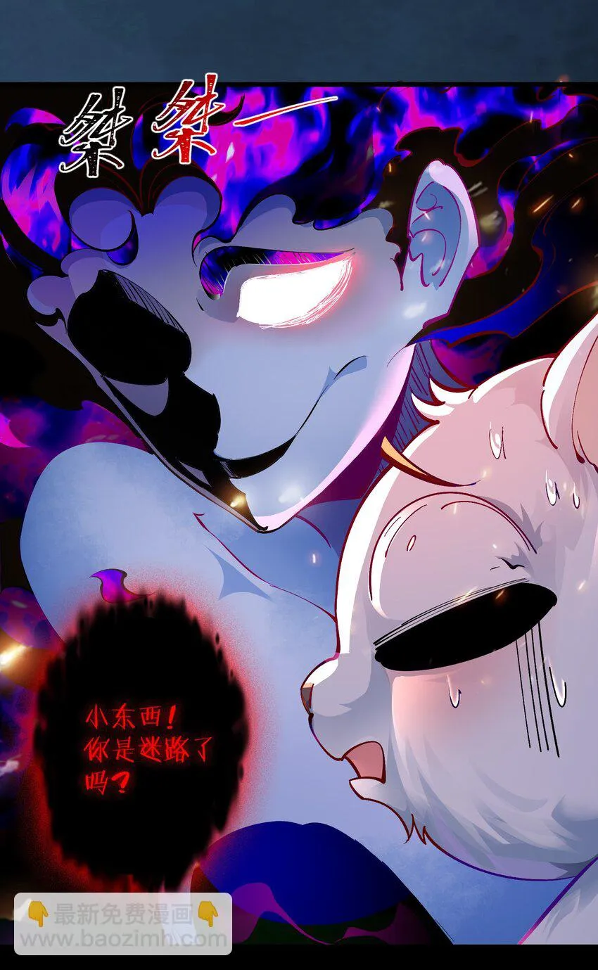 第3话 九鬼合一，系统护体！15