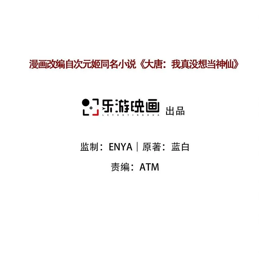第23话 冥婚！1