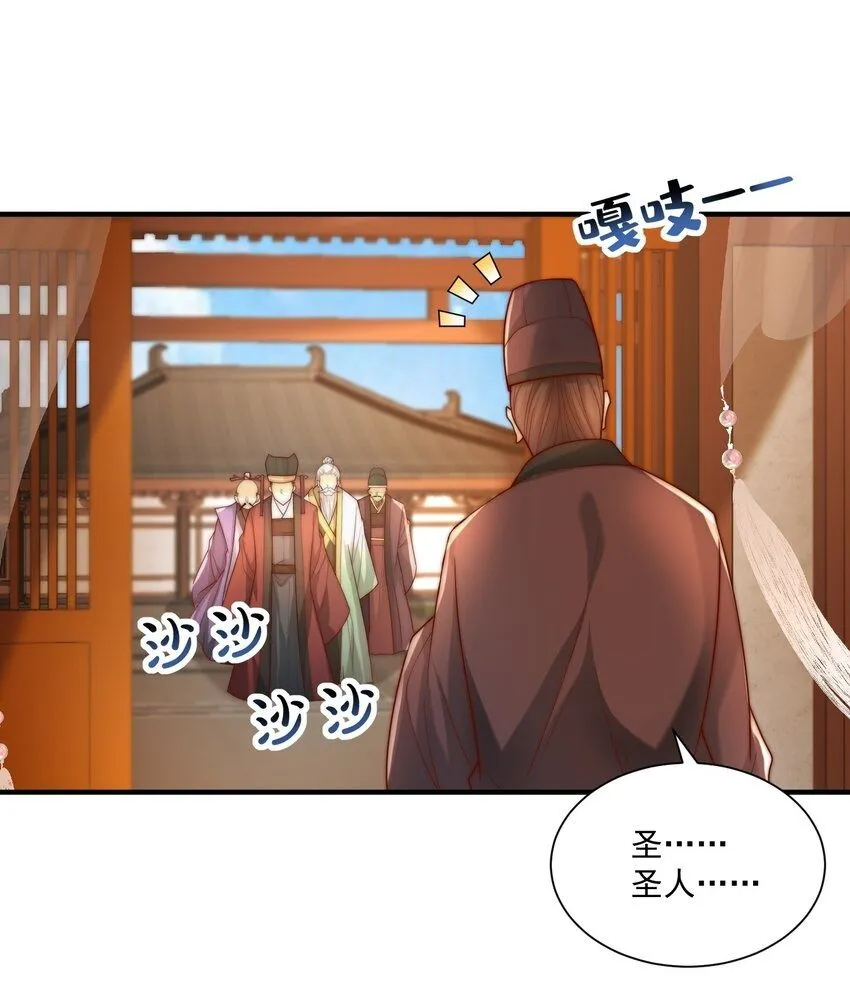 第29话 初到长安！49