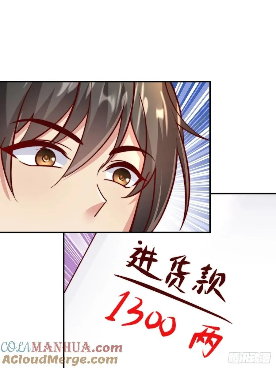 第43话 大唐女人，太玩的开了57