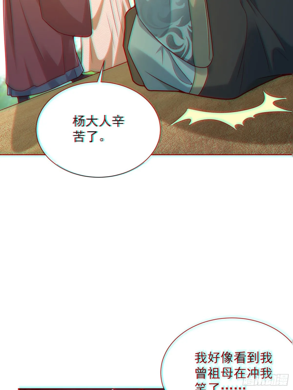 第61话此山是我开！道长拿命来62