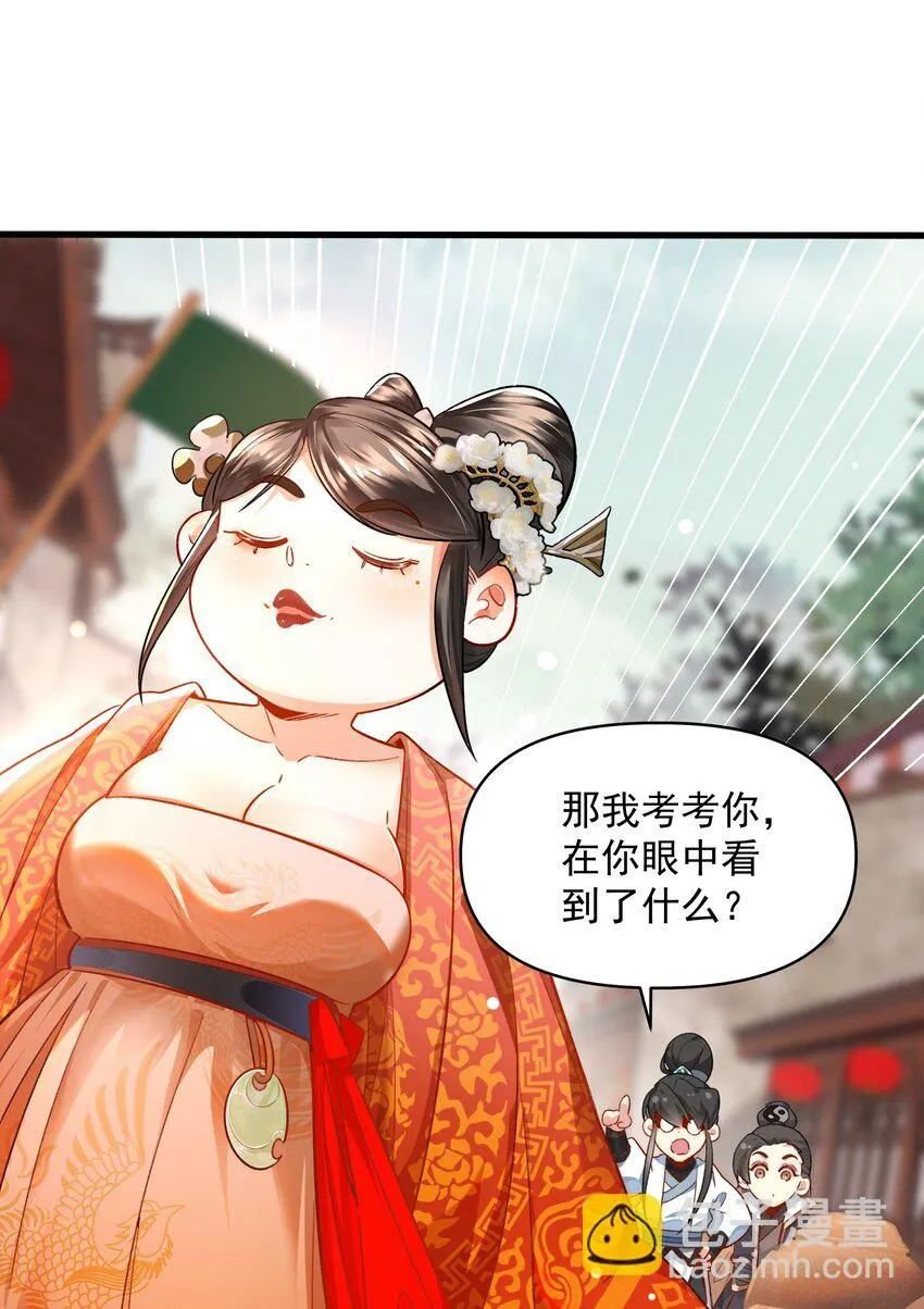 第10话 忽悠，接着忽悠！21