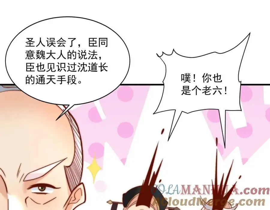 第30话 这就治好了？！76