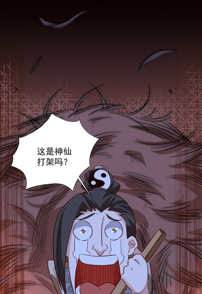 第6话 两女趁我睡觉做这种事！42