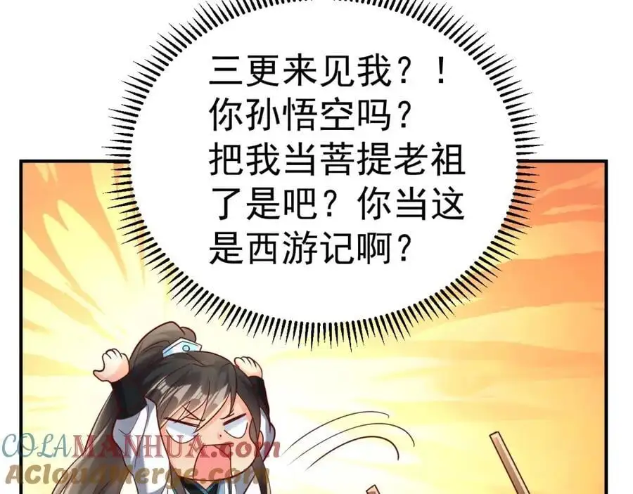 第41话 营养要跟不上了！68