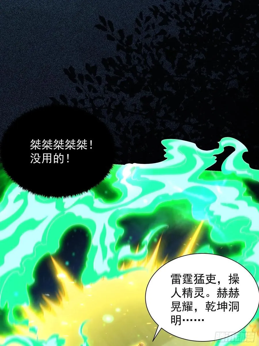 第46话 白骨精大战疫鬼！41