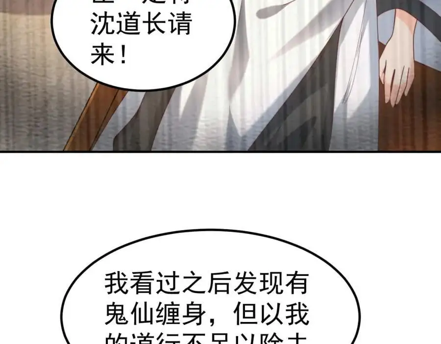 第34话 皇帝的癔症70