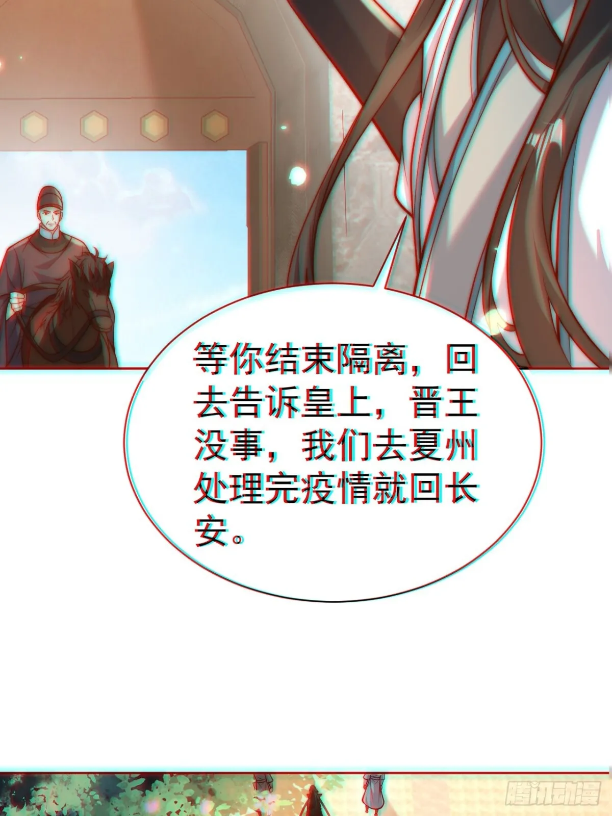 第59话 “算无遗计”李公公！52