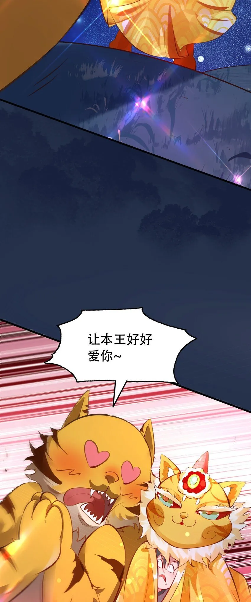 第13话 离谱，被诱惑的妖王！32