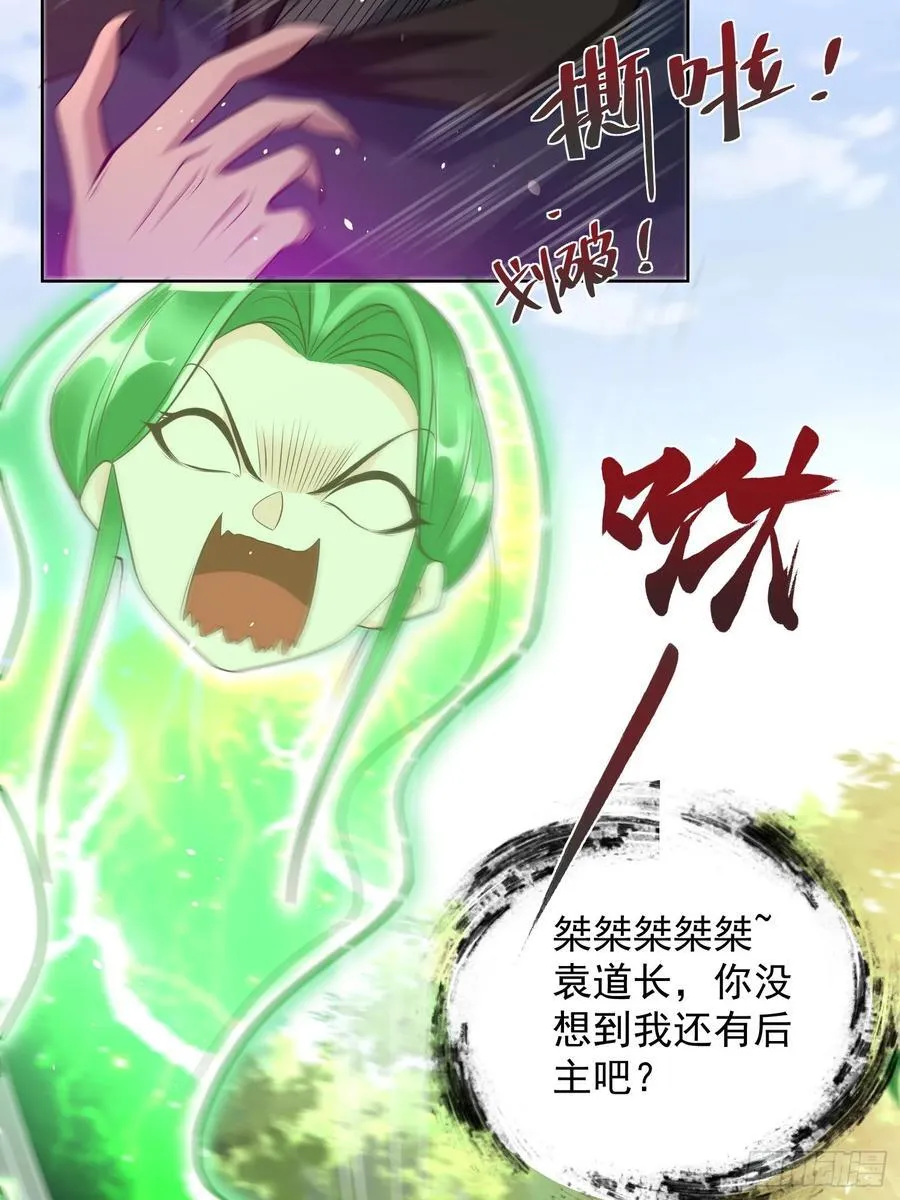 第48话 袁守诚！好久不见11