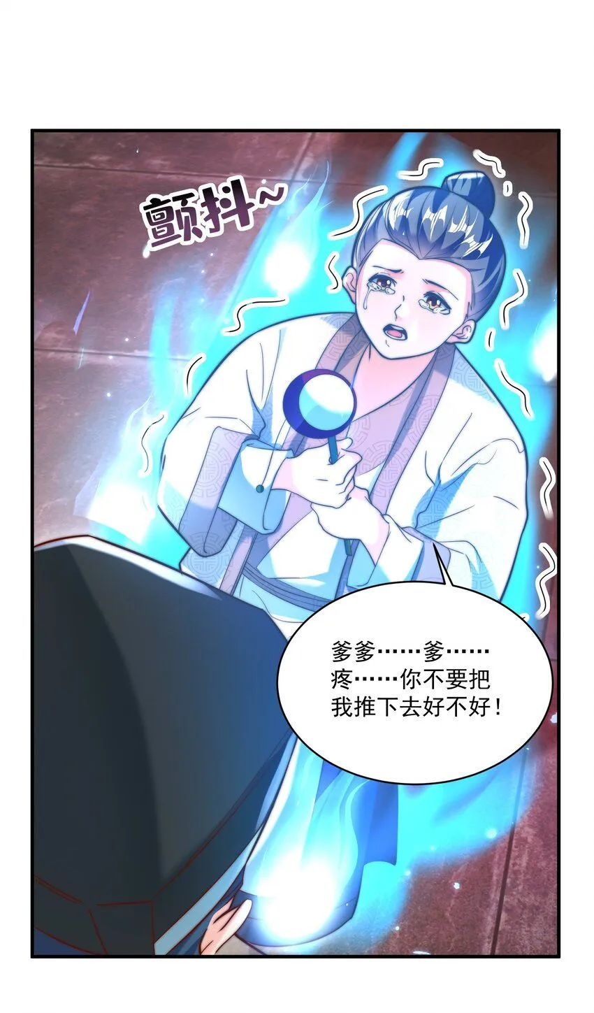第27话 真相大白！16