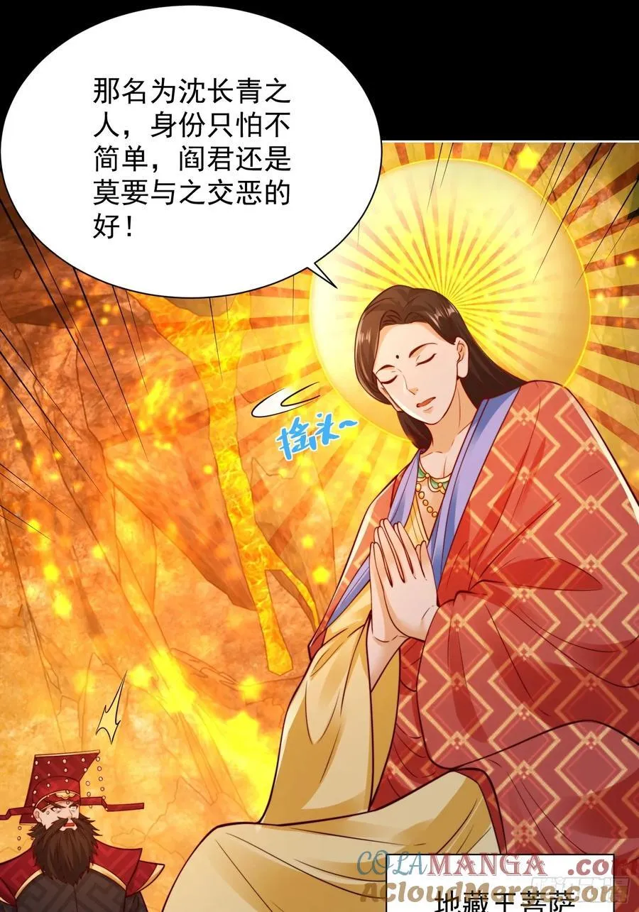 第52话 天降大任！60