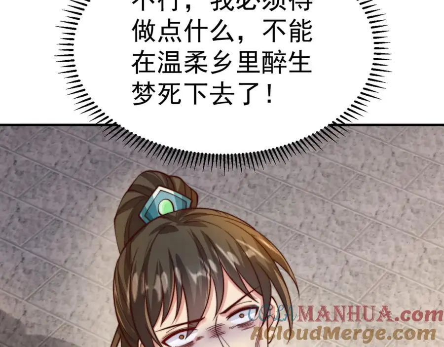 第40话 破大防的白骨精132