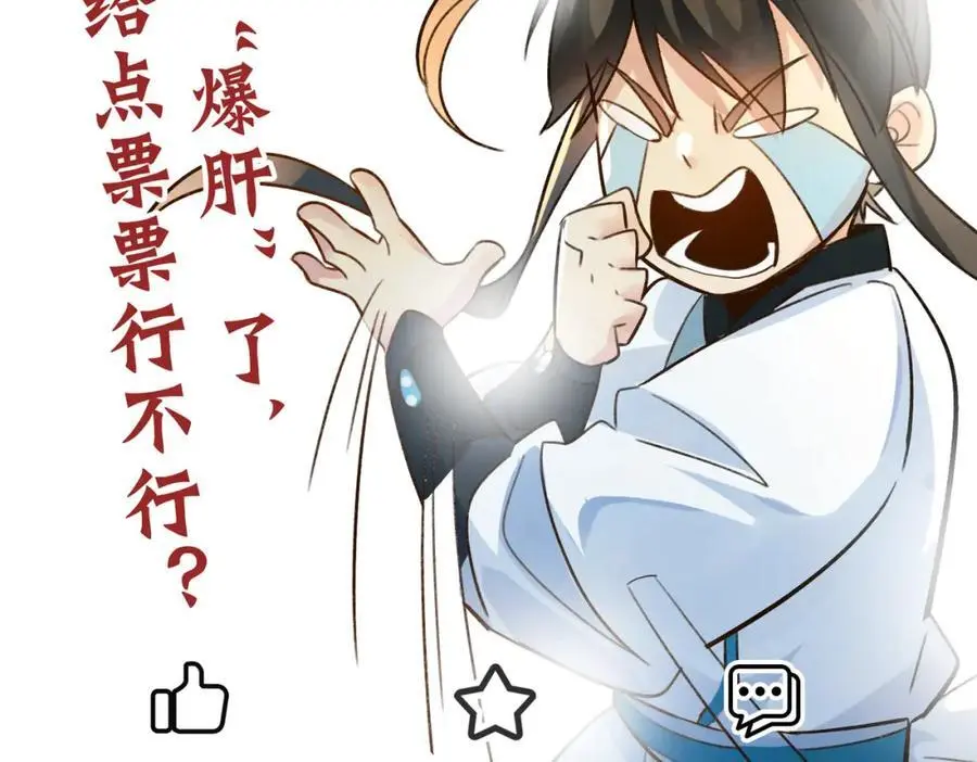 第32话 你是来砸场子的吧？143