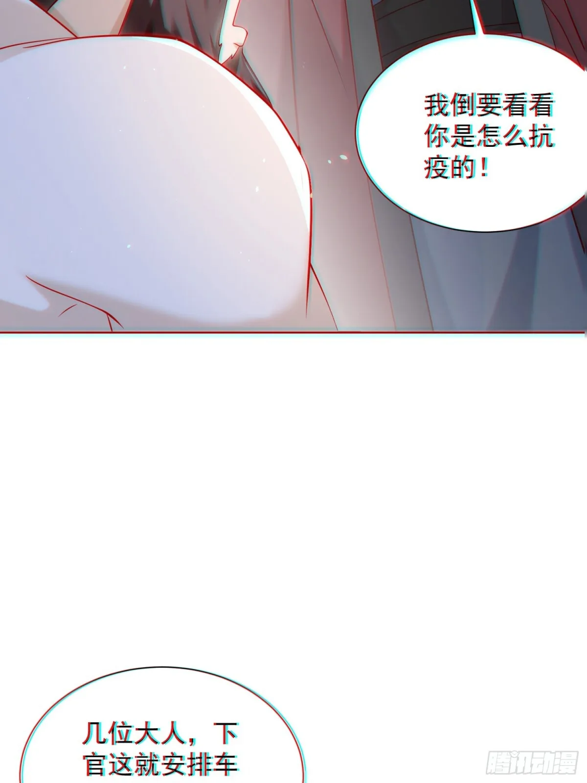 第61话此山是我开！道长拿命来9