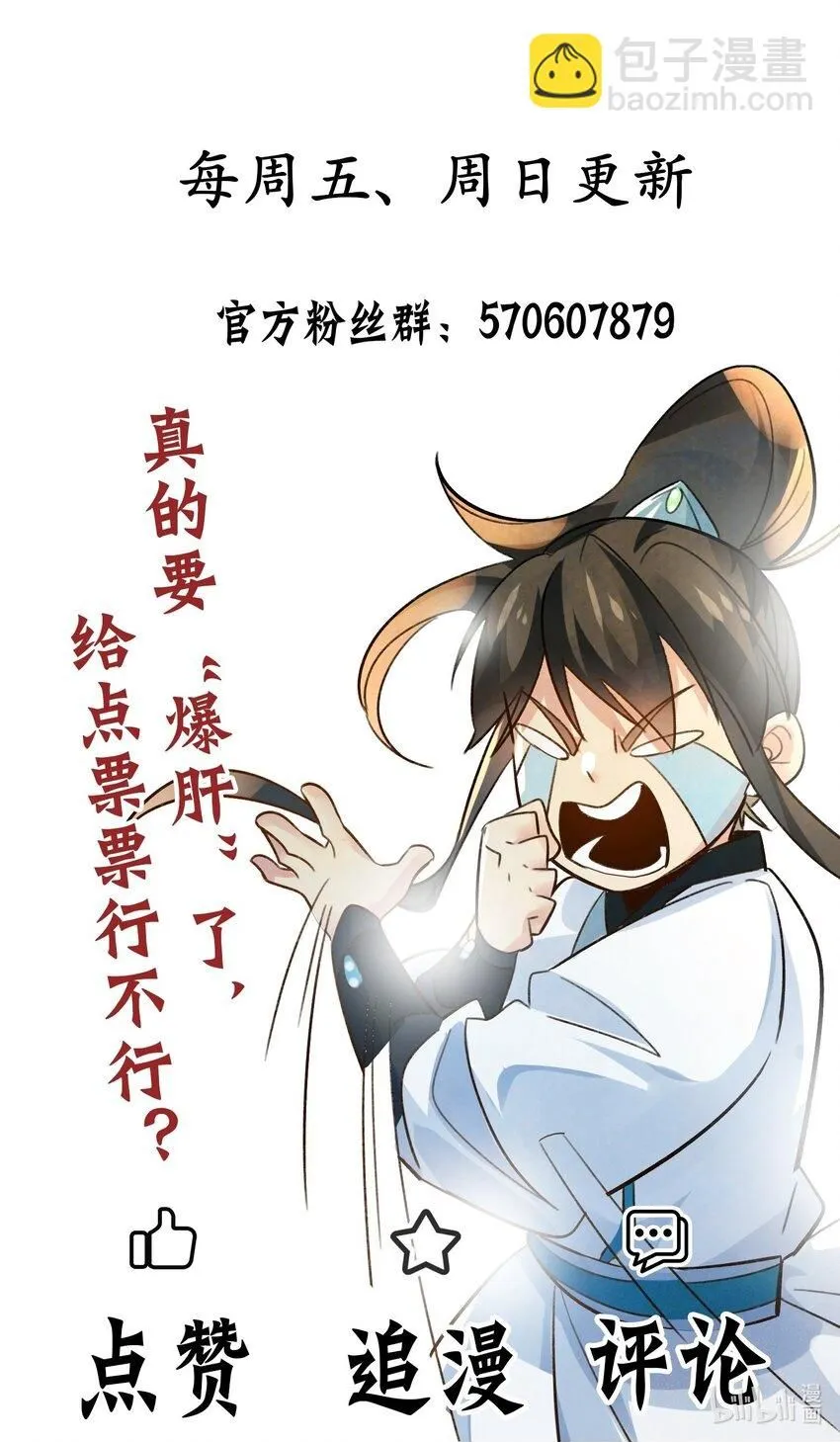 第12话 狩猎虎妖47