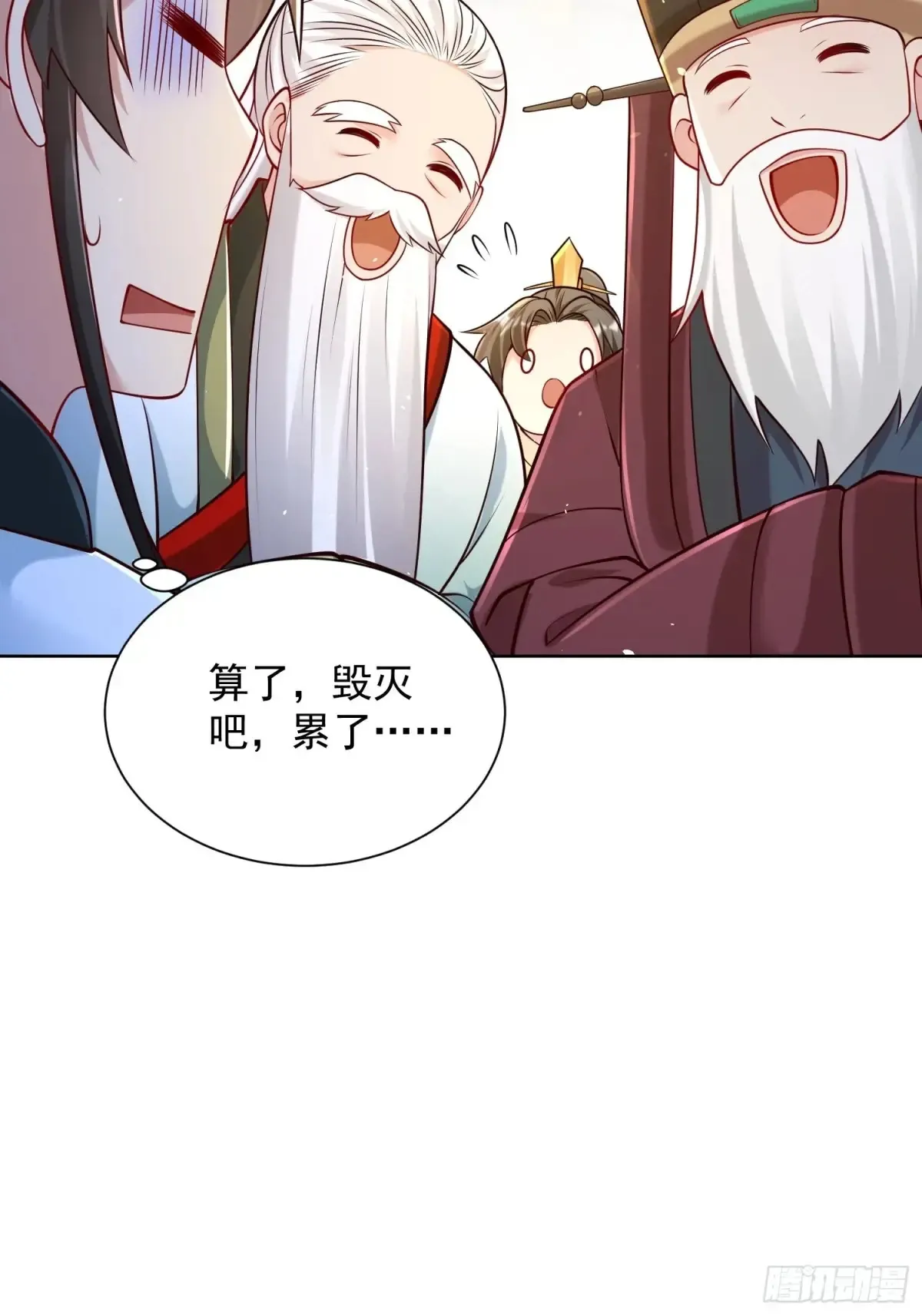第57话 ·真“指鹿为马”54
