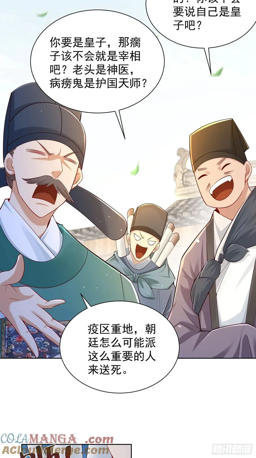第54话 睁大眼睛看好了！6