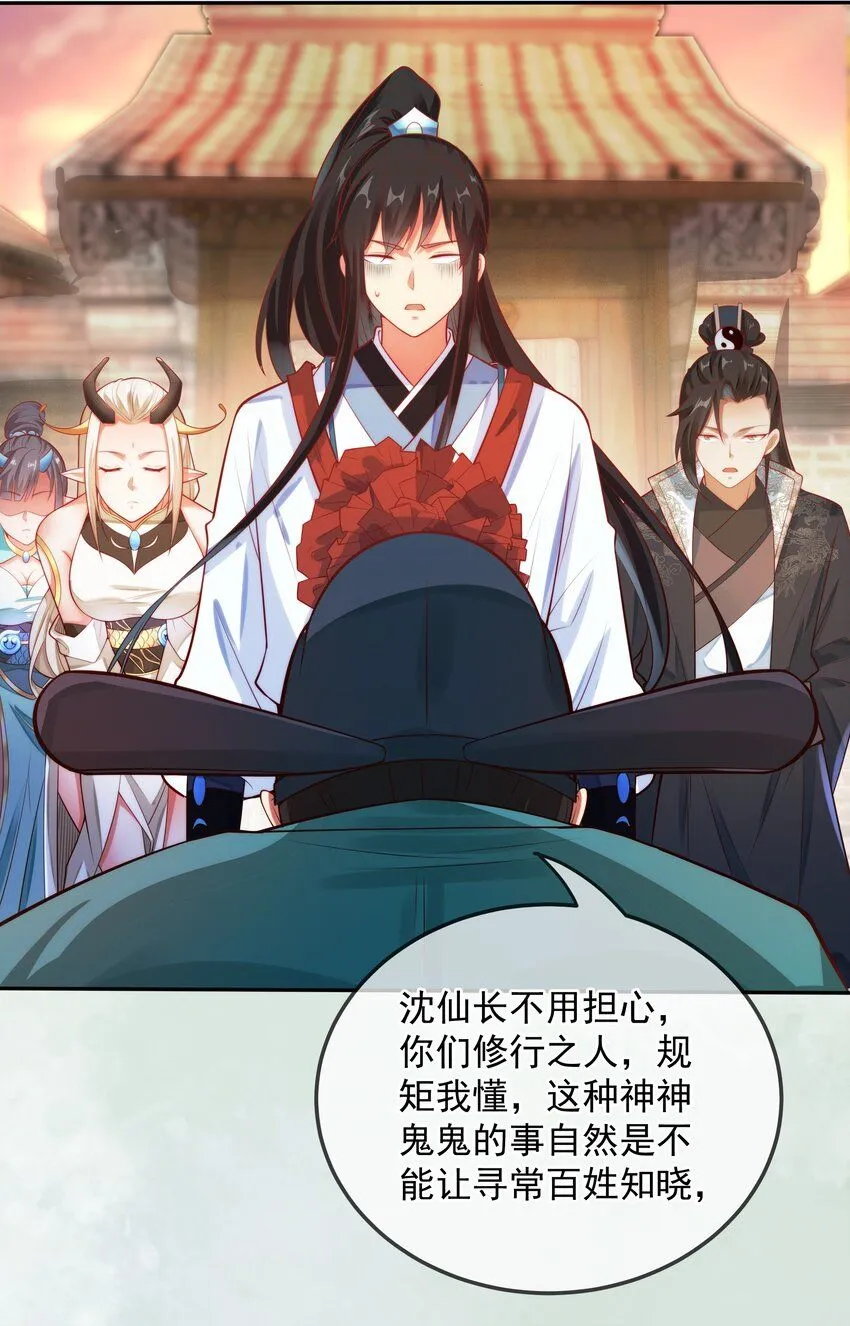 第16话 神仙之名坐实了！30