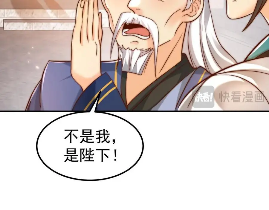 第34话 皇帝的癔症59