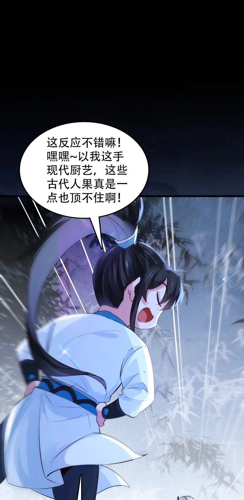第9话 沈仙长的手艺49