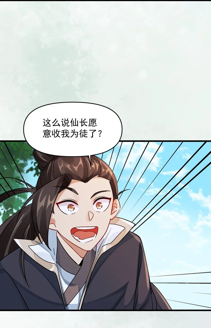 第11话 妖王作乱13
