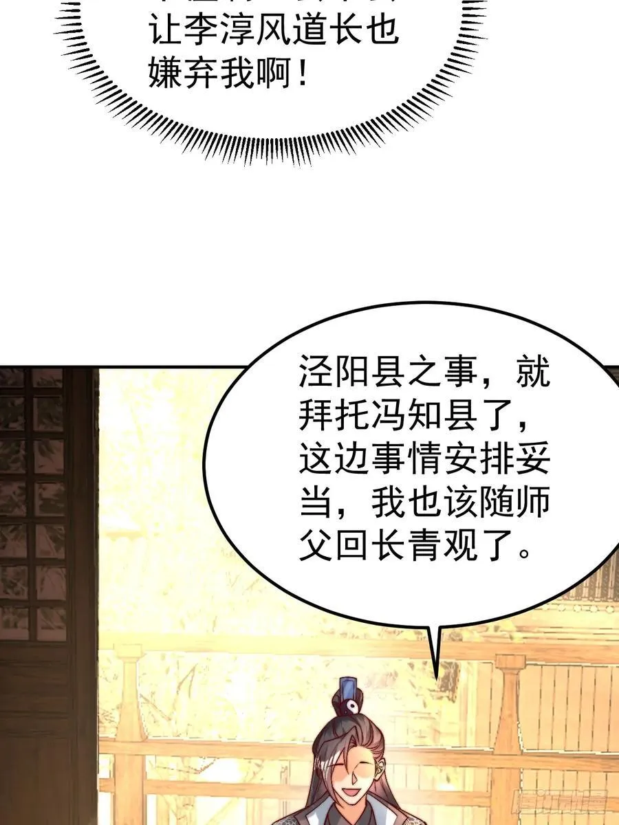 第44话 听说有人奇货可居？58