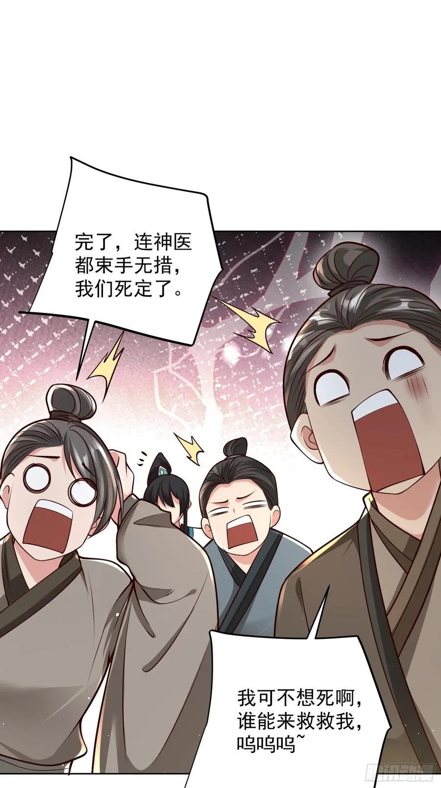 第48话 袁守诚！好久不见59