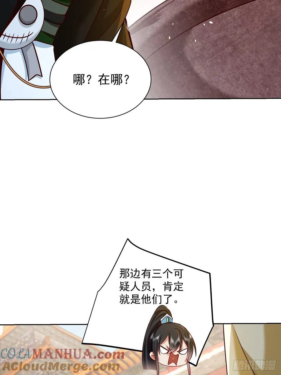 第50话 治病的洗澡水！33