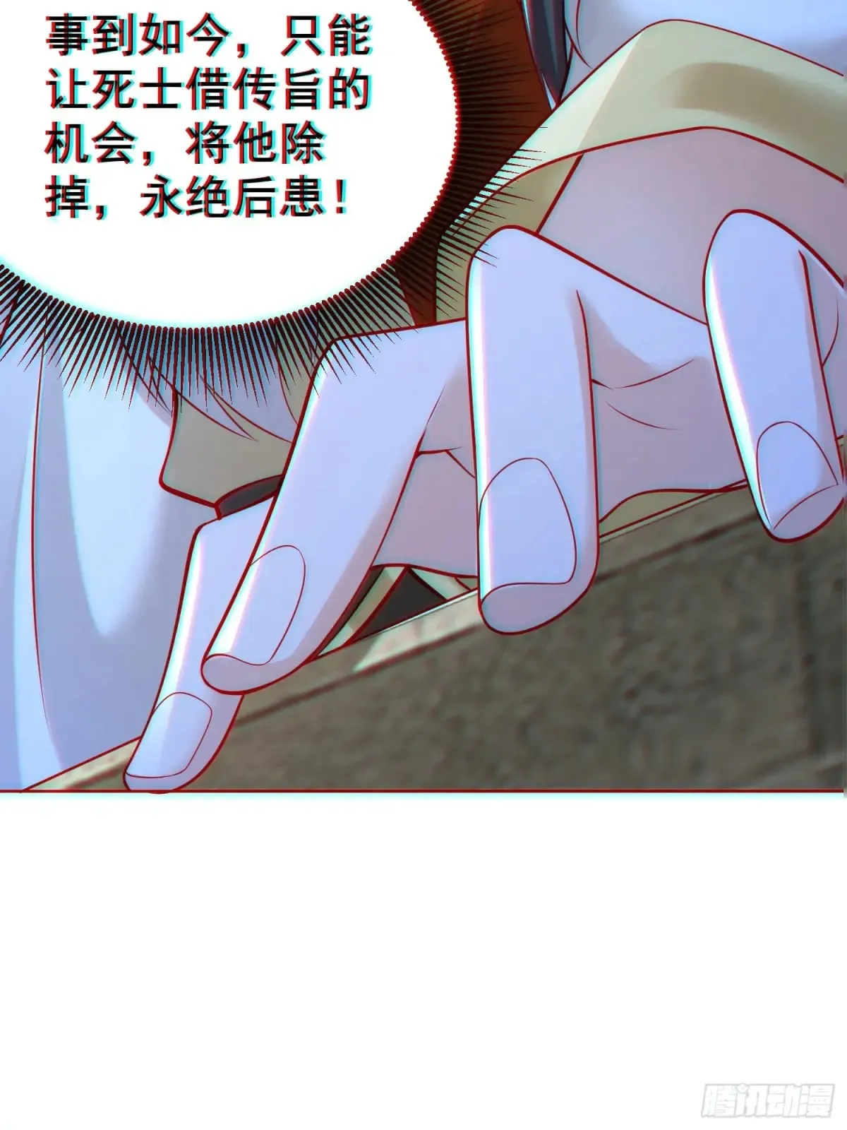第58话 用心险恶的李承干！52