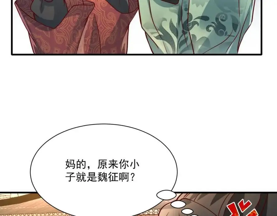 第30话 这就治好了？！69