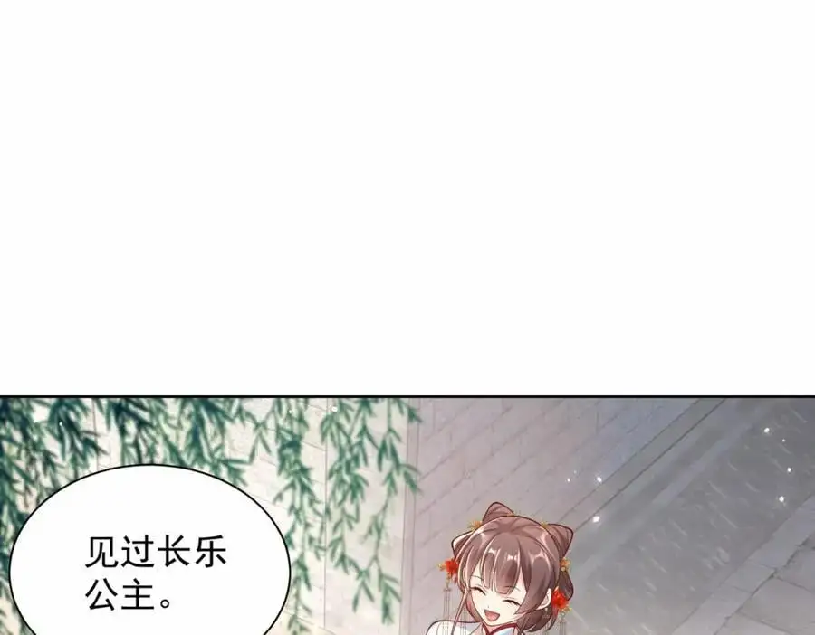 第32话 你是来砸场子的吧？111