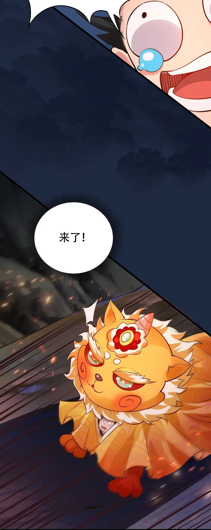 第13话 离谱，被诱惑的妖王！23