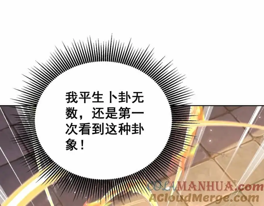 第32话 你是来砸场子的吧？60