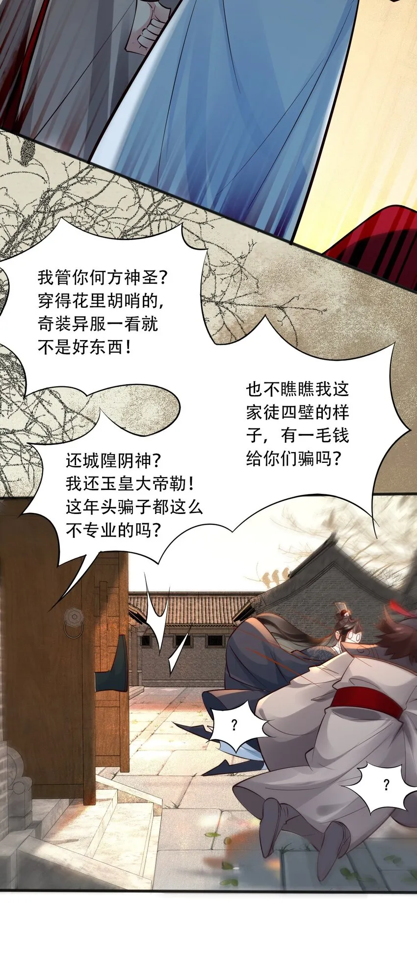 第2话 氪金续命系统27