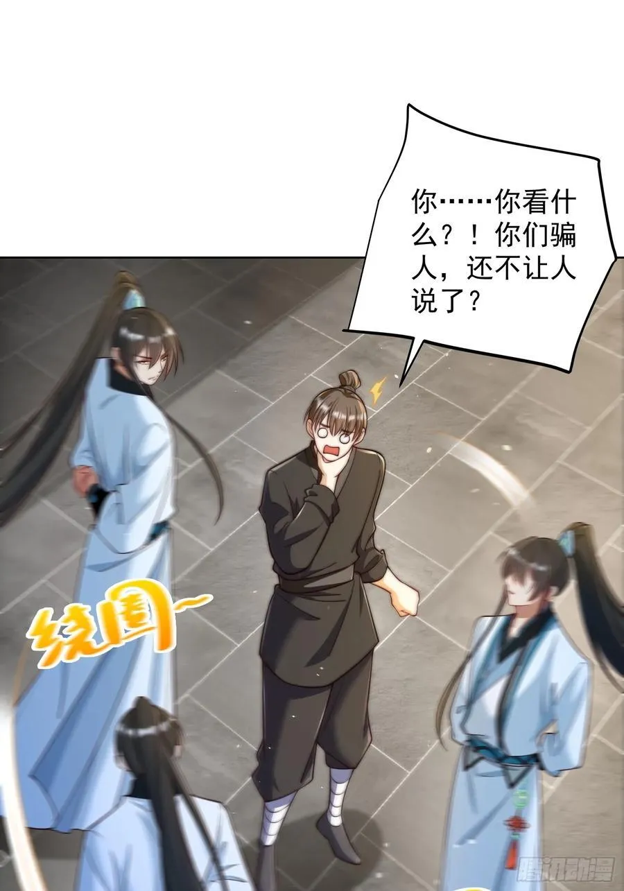 第45话 物理驱魔！40