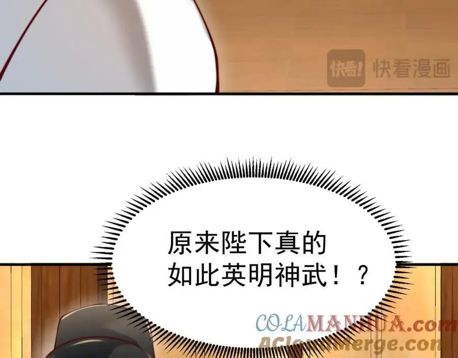 第38话 智斗太子，皇宫惩恶奴112