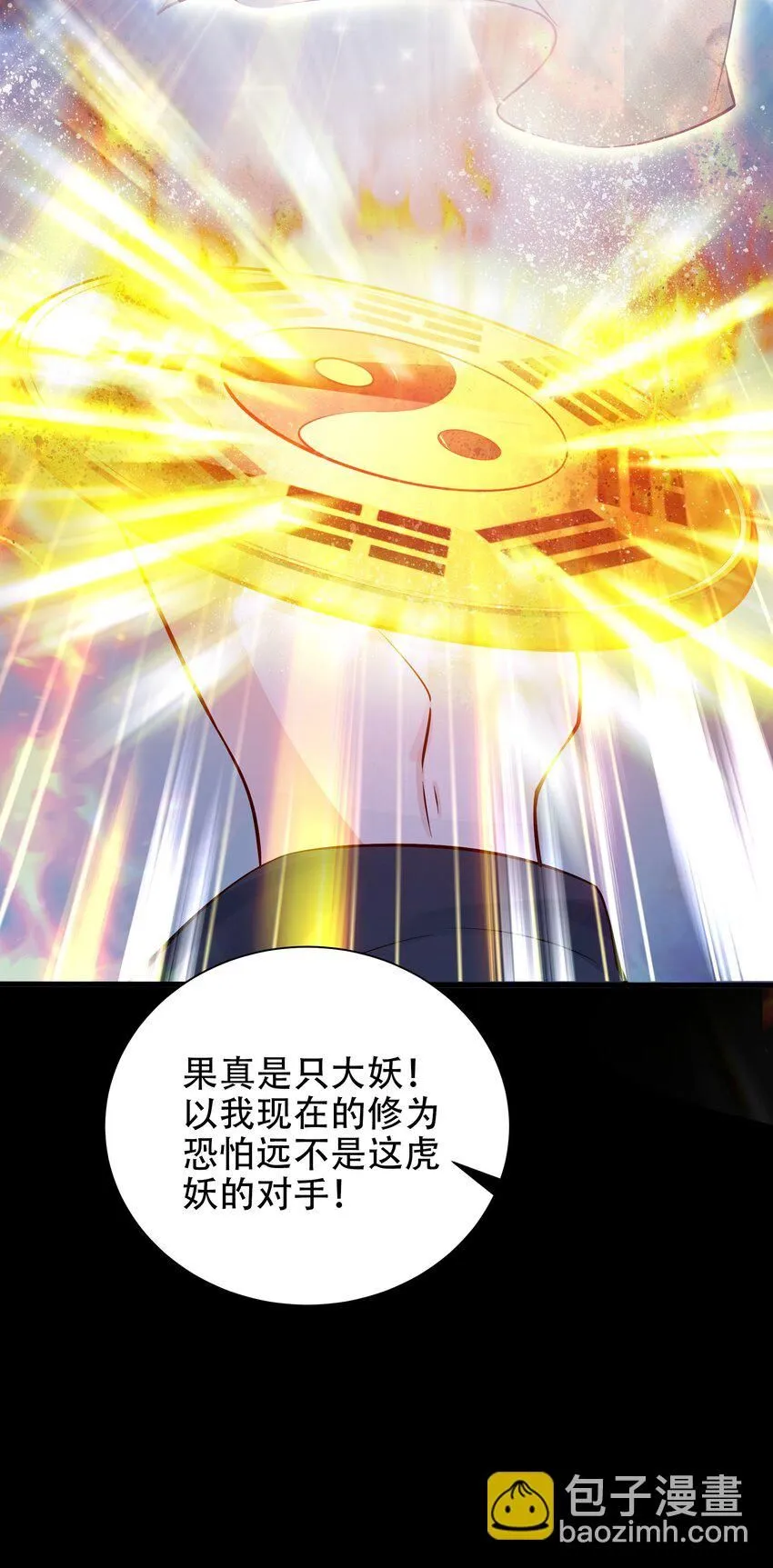 第13话 离谱，被诱惑的妖王！8