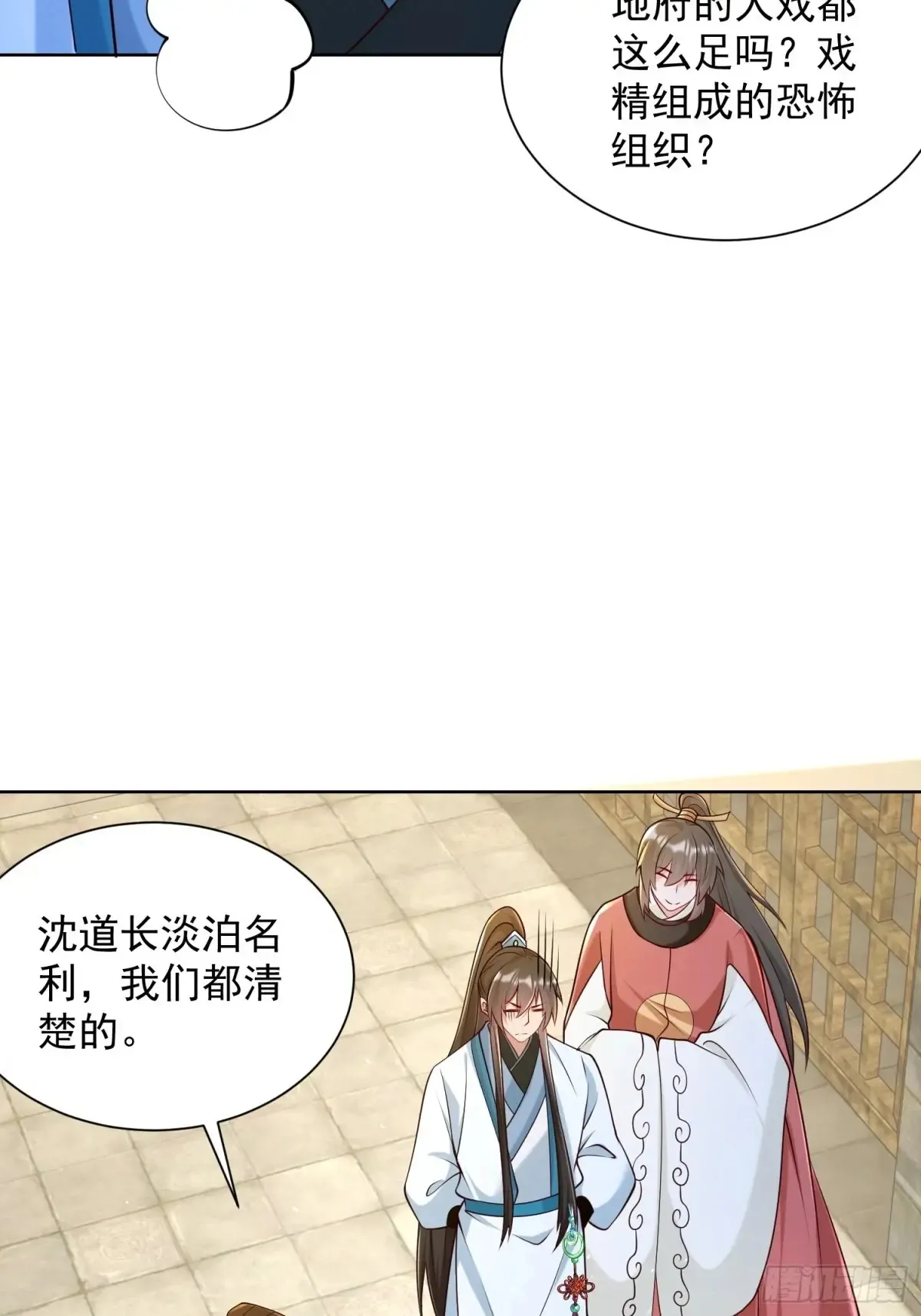 第57话 ·真“指鹿为马”50