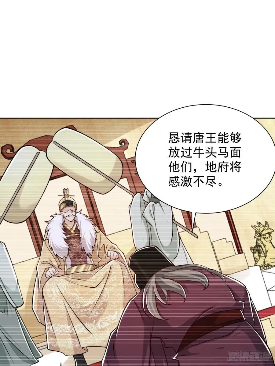 第53话 暴躁的崔判官！11