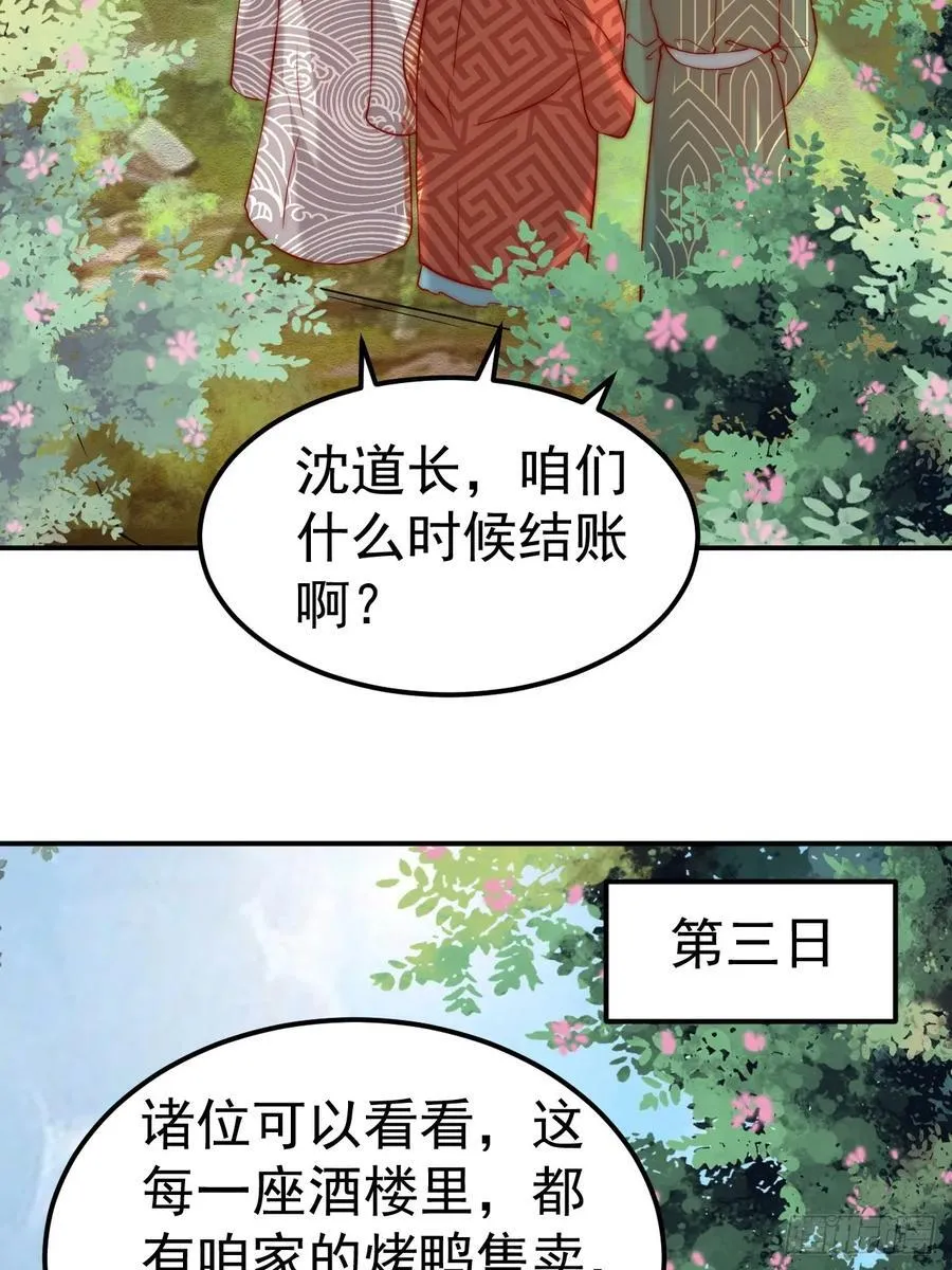 第44话 听说有人奇货可居？20