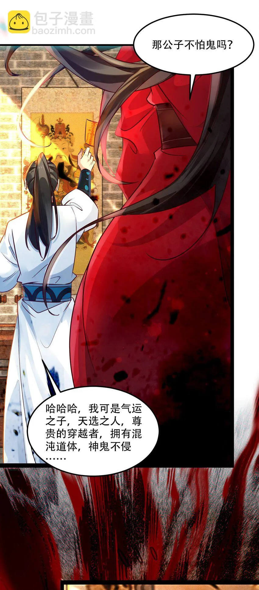 第1话 人在大唐，刚刚穿越36