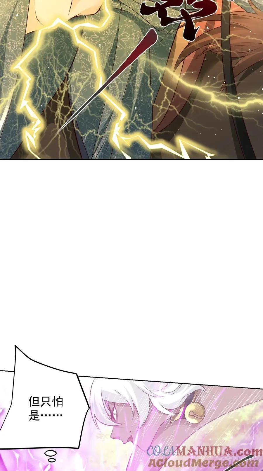 第48话 袁守诚！好久不见15