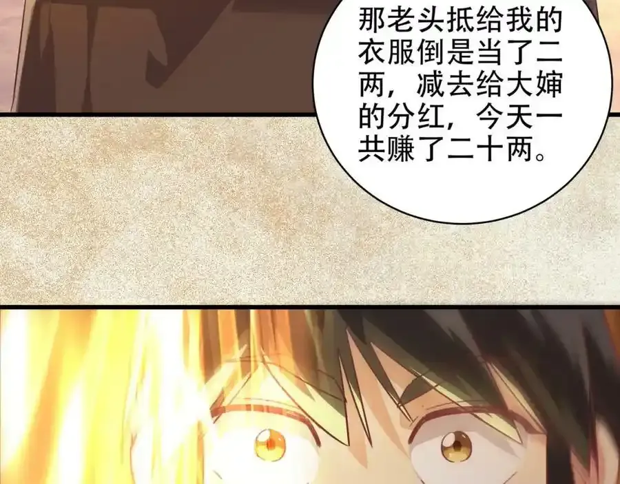 第5话 氪金系统，首冲奖励！78