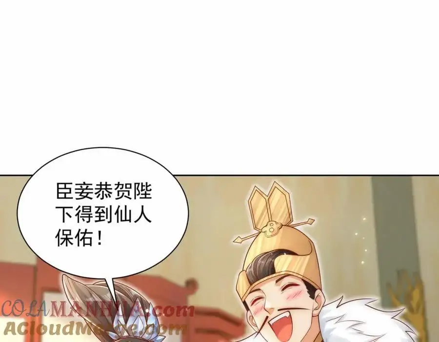 第39话 长安事了，梦中再降妖40